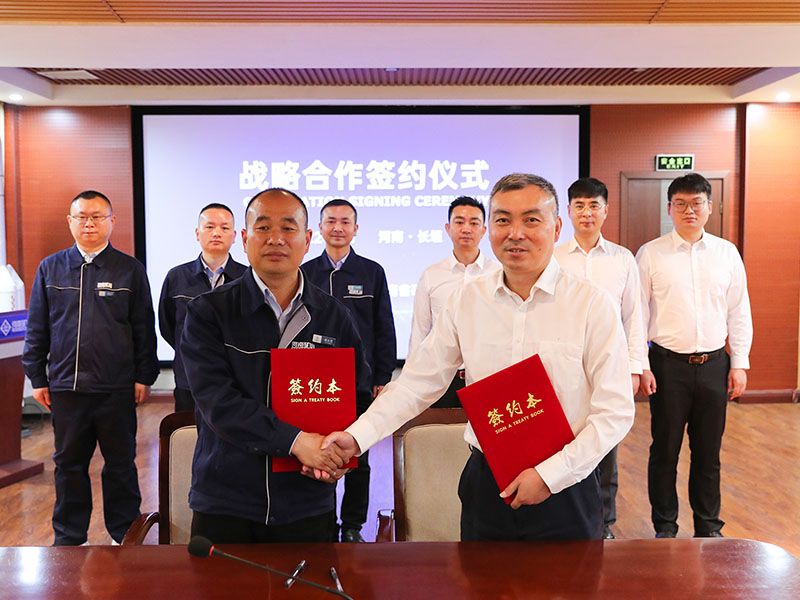 河南礦山攜手南高齒，打造起重機產業(yè)鏈競爭優(yōu)勢！