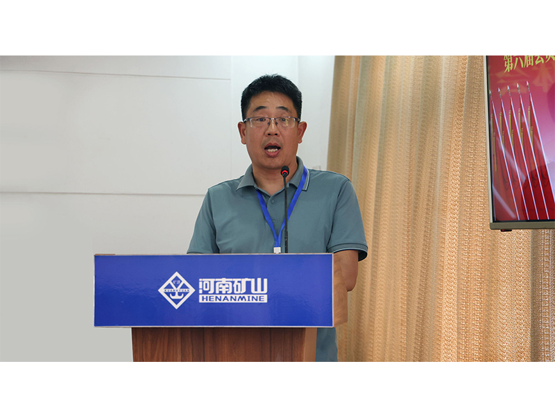 河南礦山｜喜迎“雙代會(huì)”，建功在崗位