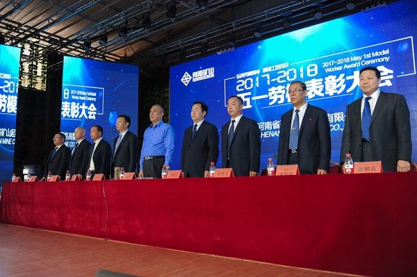  我公司隆重召開五一勞模表彰大會