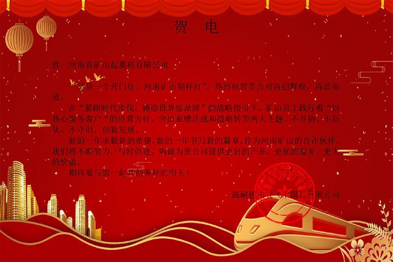  河南礦山各大供應(yīng)商助力大生產(chǎn)！