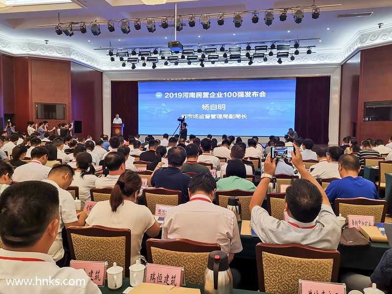 喜報(bào)！河南礦山再次榮登“河南民營(yíng)企業(yè)100強(qiáng)”等3項(xiàng)榜單！