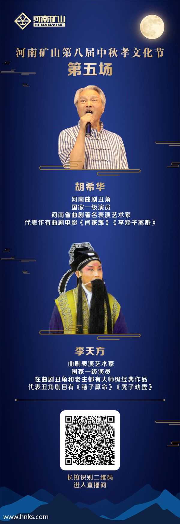  河南礦山第八屆孝文化節(jié)第五場繼續(xù)直播！