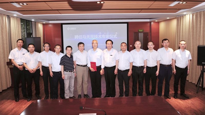 招賢納士！河南礦山聘任馬天平先生為公司技術(shù)**！