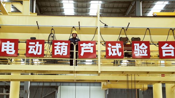 河南省礦山起重機(jī)有限公司 河南省礦山起重機(jī)有限公司